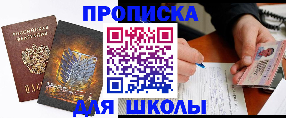 прописка поиск в Кинешме