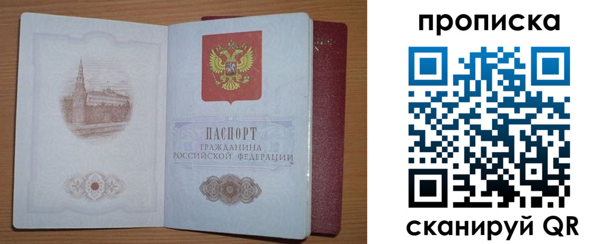 где прописаться в Кинешме