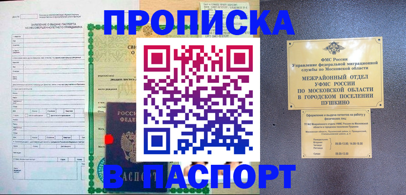 миграционный учет в Кинешме