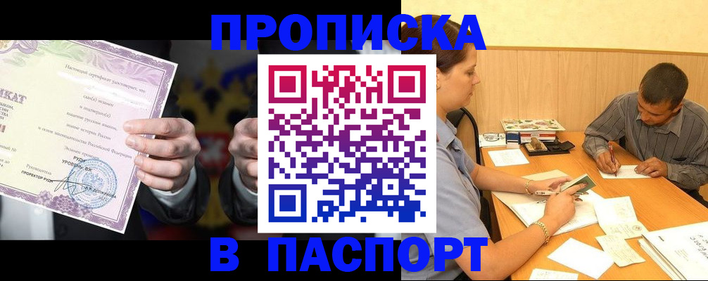 где прописаться в Кинешме