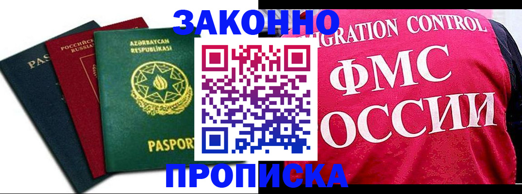 прописка в квартире в Кинешме