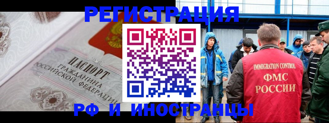 временная регистрация собственник в Кинешме