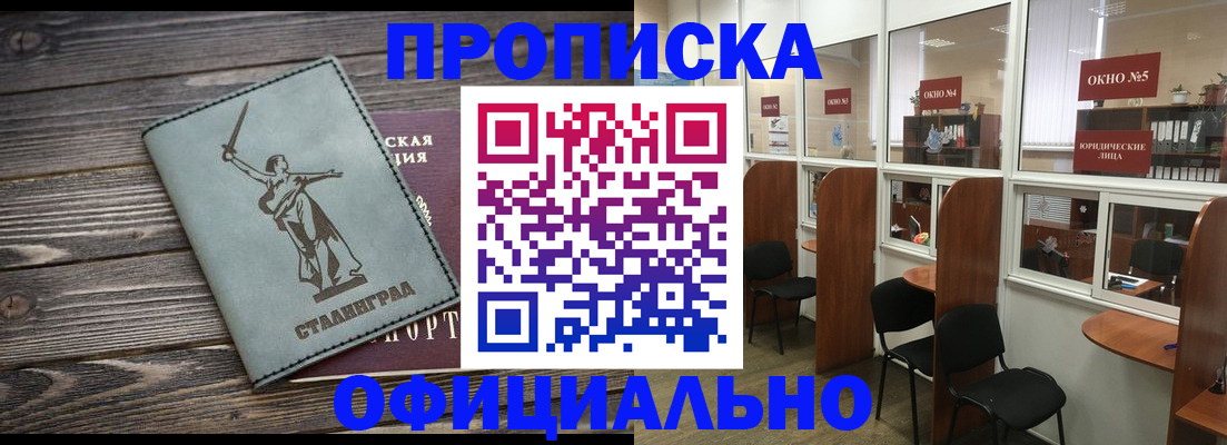 прописка поиск в Кинешме